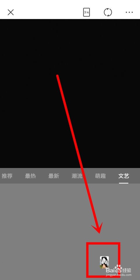 美图秀秀中漫画特效和旅程滤镜在哪