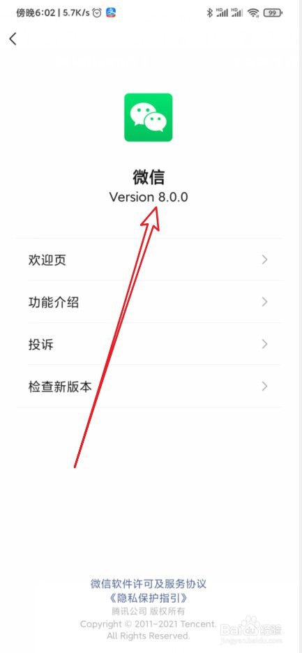 微信怎么查看所有发布过的状态列表