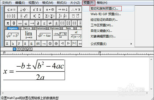 <b>MathType公式怎么转换LaTeX代码</b>