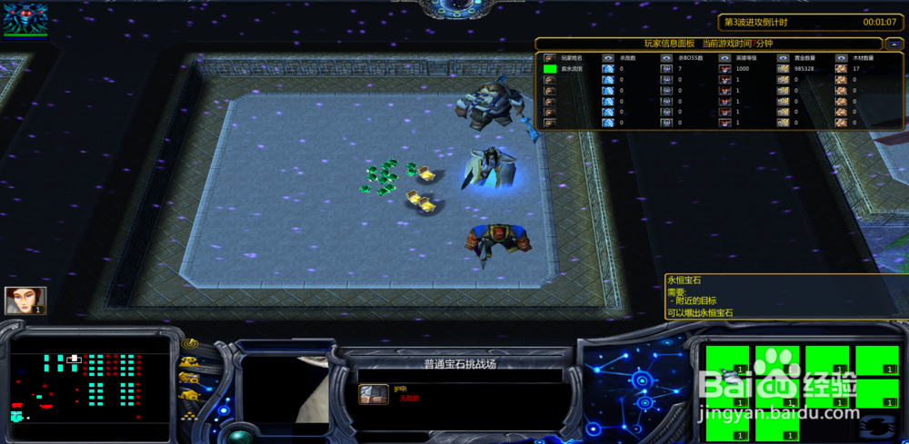 魔兽rpg新神—新世纪正式版攻略永恒之刀升级