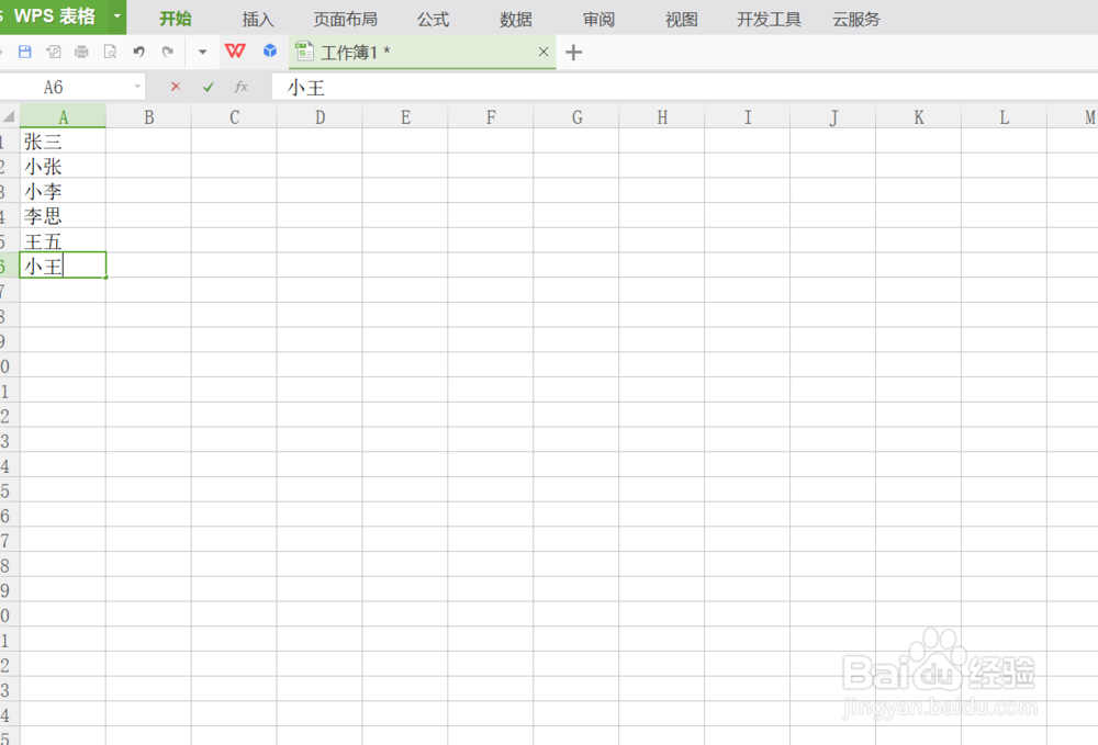 WPS表格中如何模糊查找与精确查找