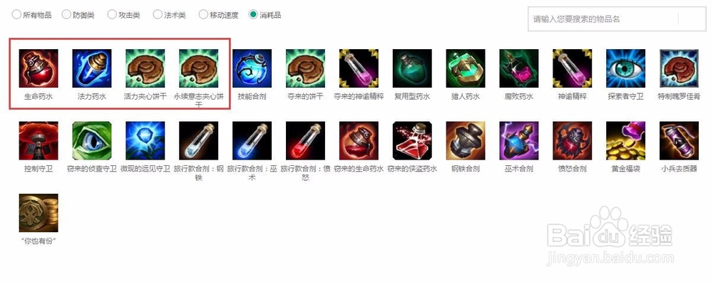 英雄联盟新手教程