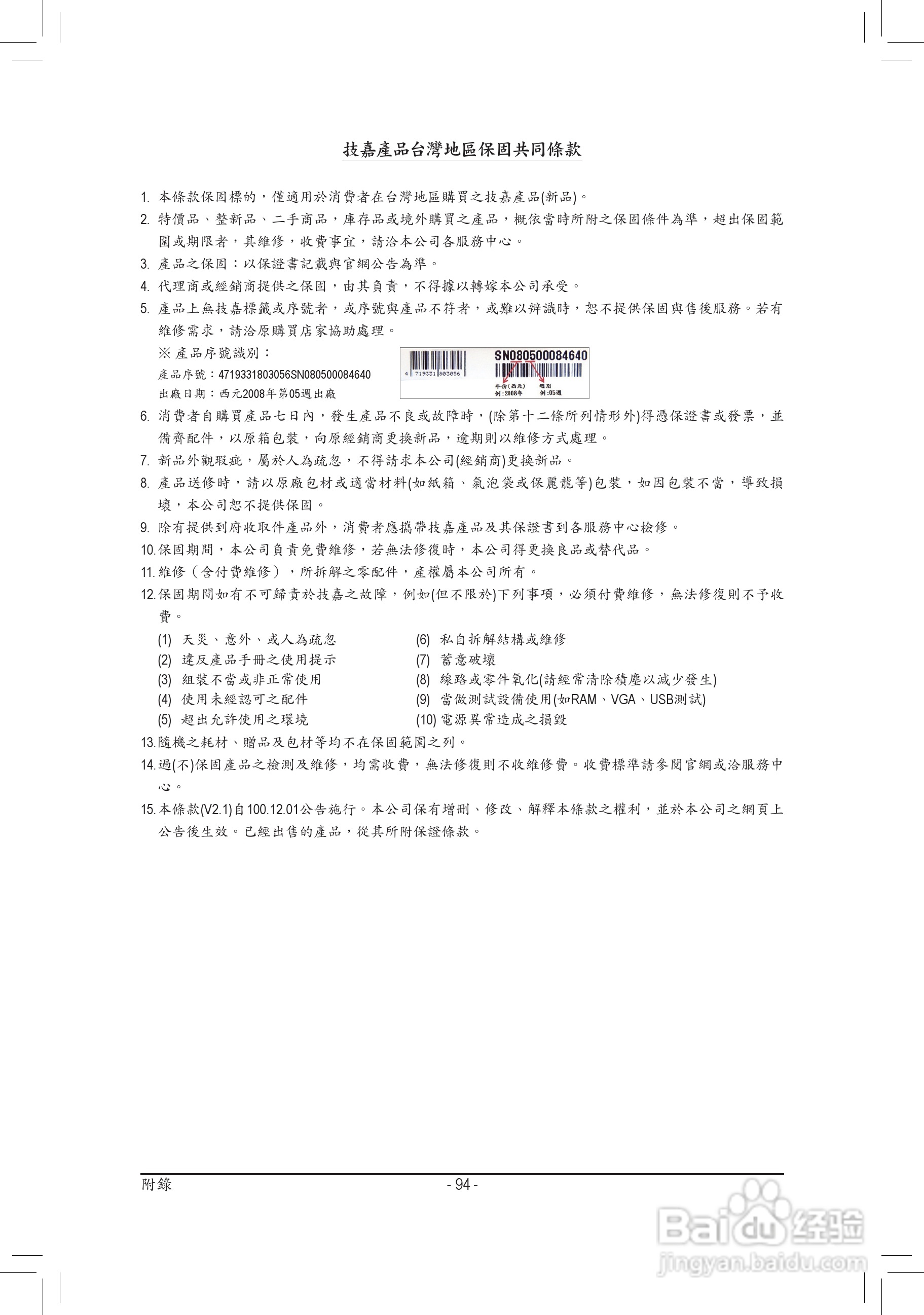 技嘉GA-970A-D3主板使用手册:[10]