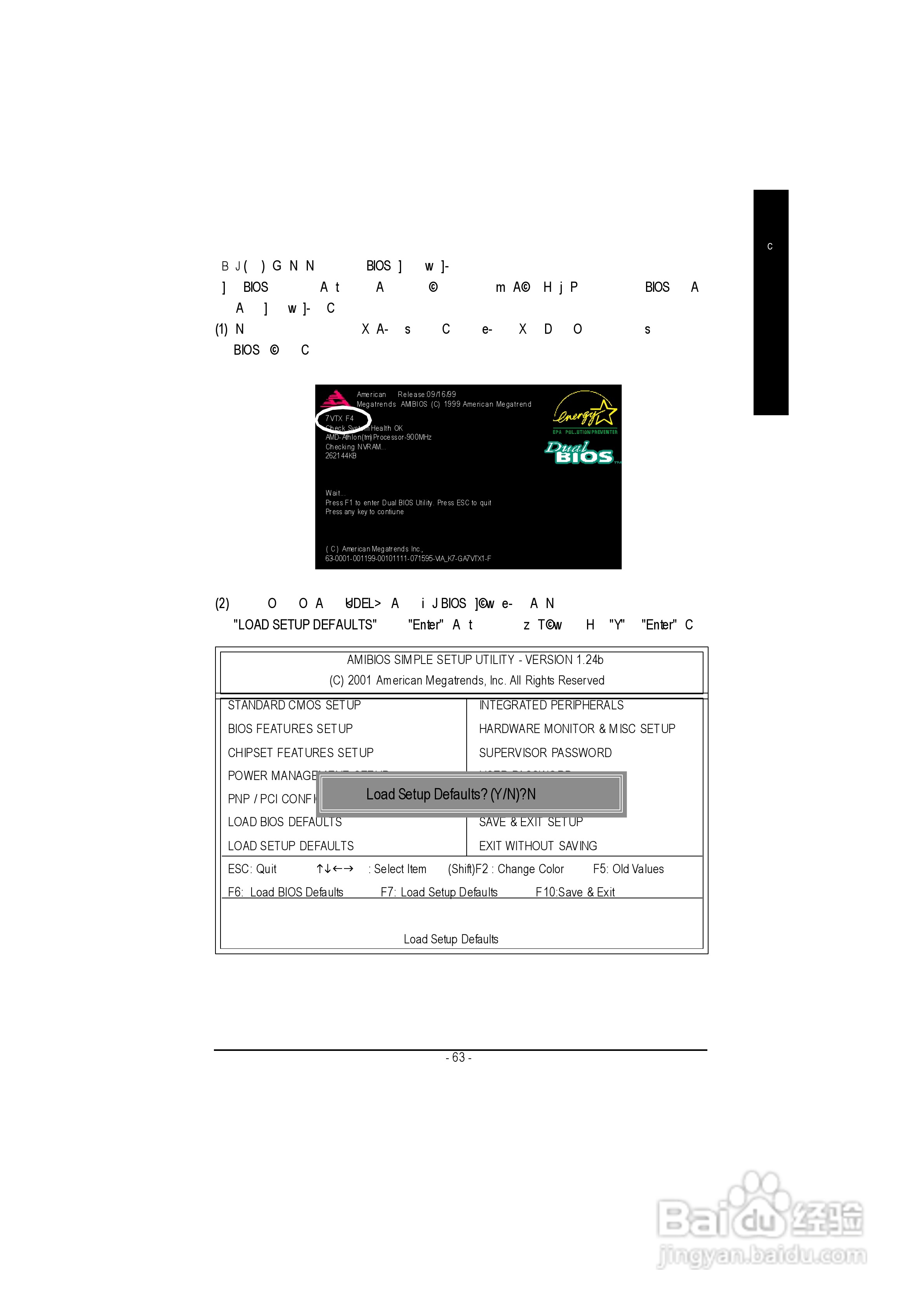 GA-8IE800P4泰坦DDR主机板中文安装使用手册:[7]