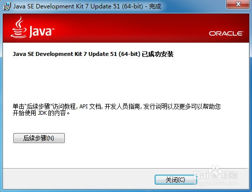 java基础之环境的安装与配置