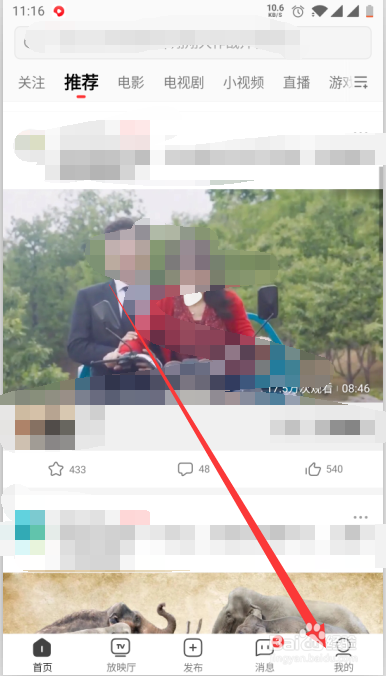 西瓜视频如何删除视频