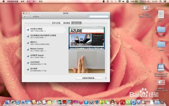 苹果电脑Mac入门