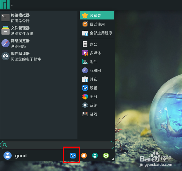 Manjaro怎么设置系统睡眠模式为休眠