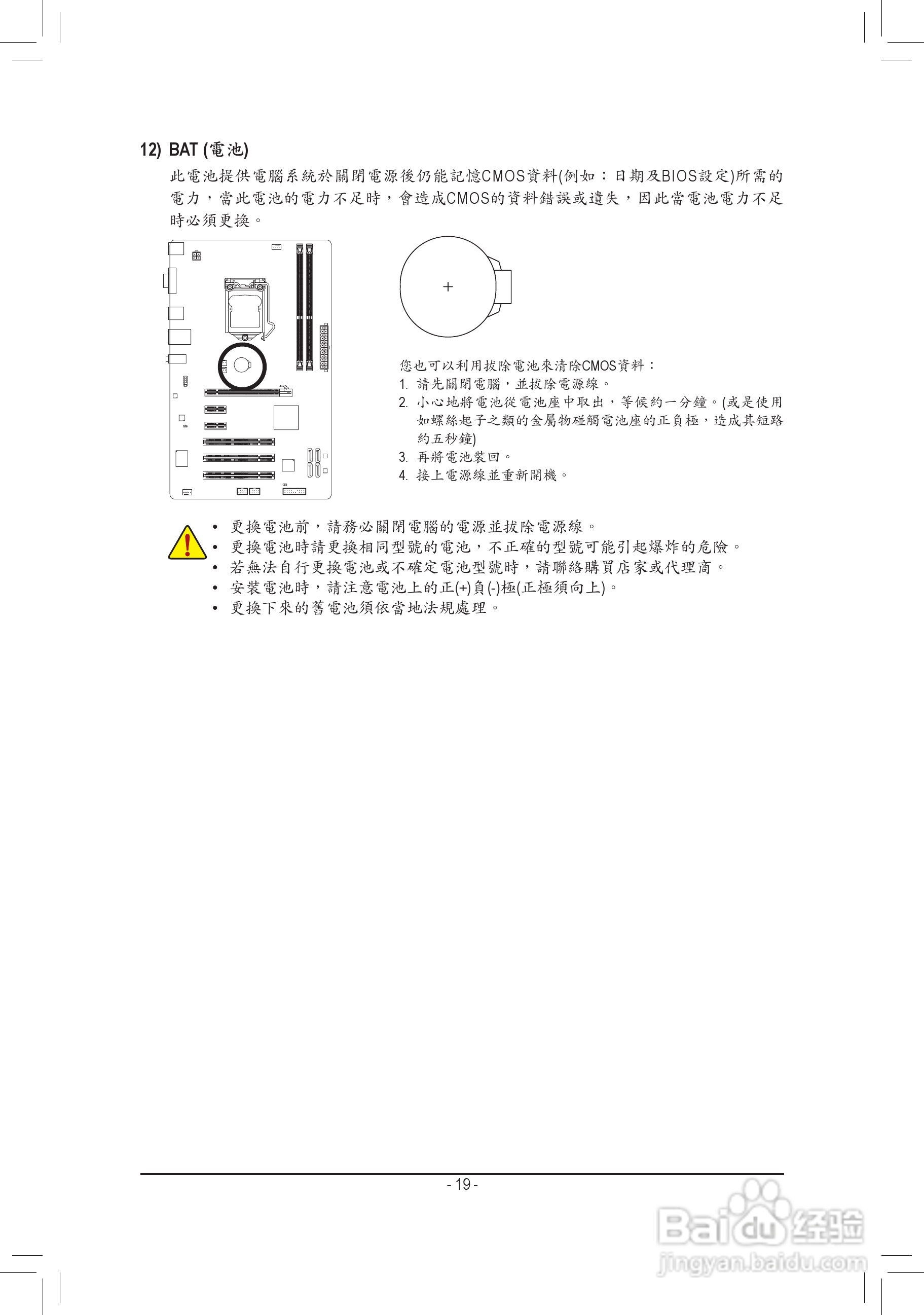 技嘉GA-P61-S3P主板使用手冊:[2]