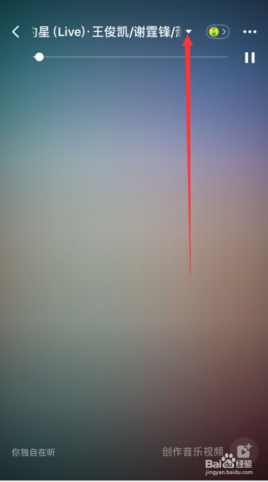 微信状态怎么添加歌曲？