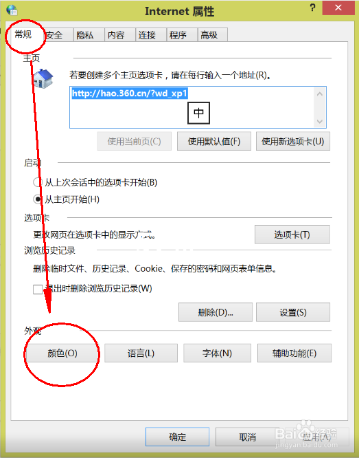 电脑上网如何保护眼睛