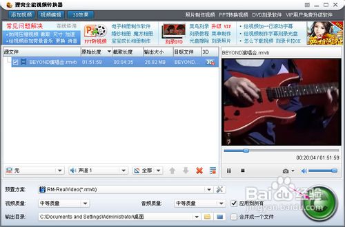 视频格式转换器如何截取视频片段(详细步骤)