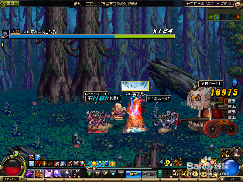 DNF异界哥布林王国攻略