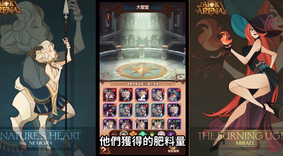 剑与远征:神话角色到底要不要吃掉?