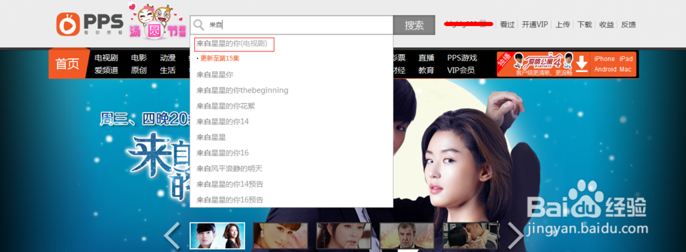 来自星星的你什么时候更新