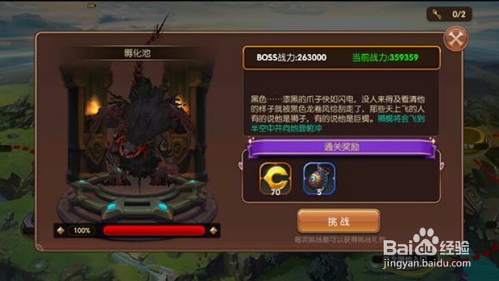 龙之谷手游龙3攻略