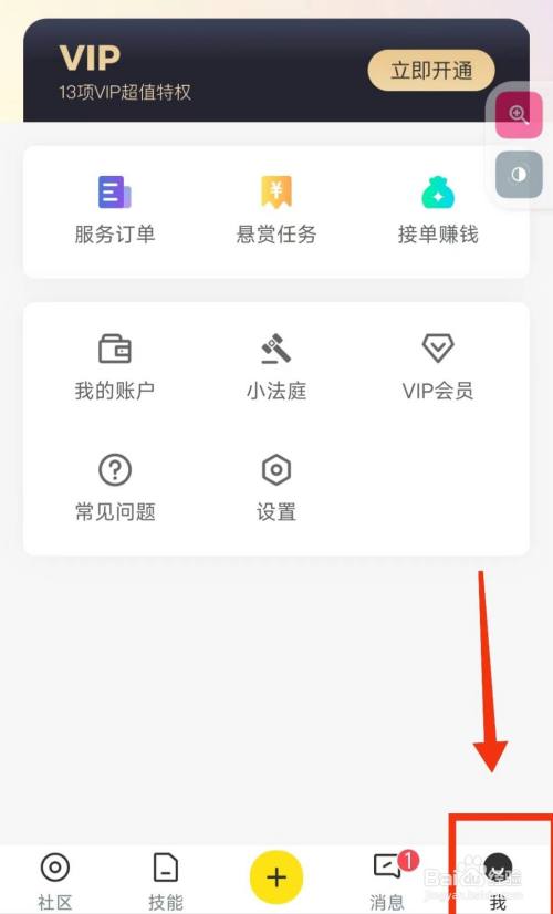 怎样注销脸疼软件的“账号”