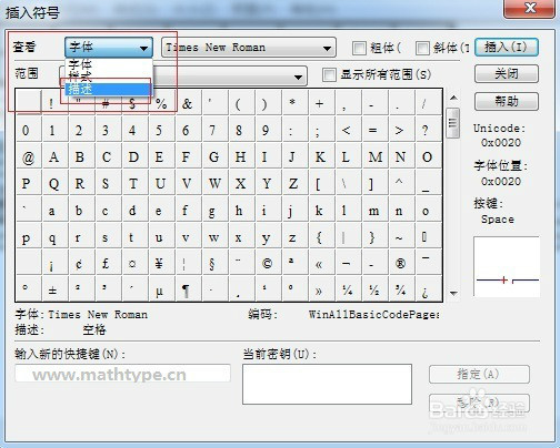 如何用MathType输入不平行符号