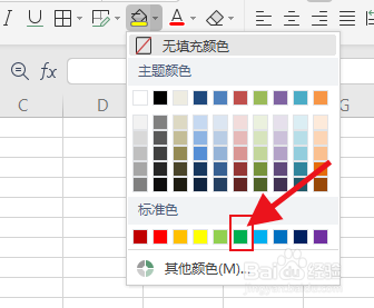 excel怎么给表格中的某一行加入背景色