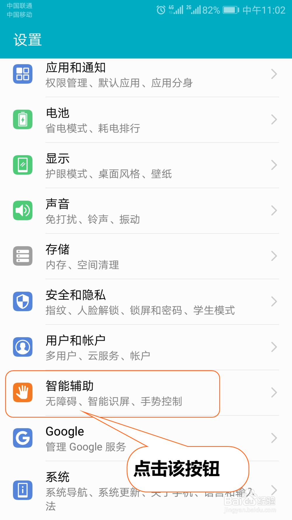 华为手机怎么截屏，华为mate8五大截屏方法教程