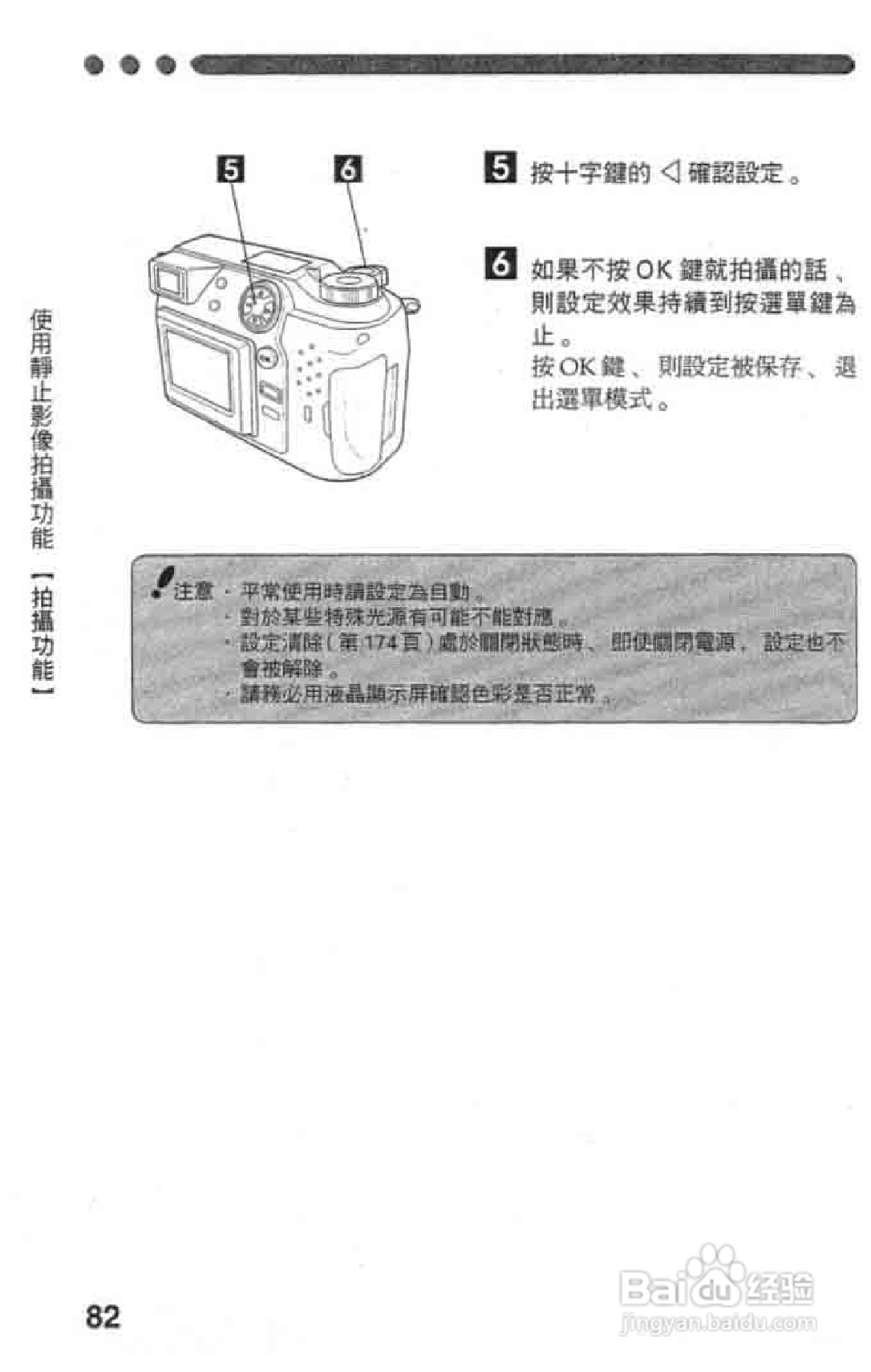 Olympus奥林巴斯C-2020Z数码相机说明书:[9]