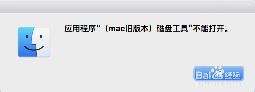 MAC OS X 10.11如何使用旧版本磁盘工具？