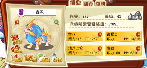 洛克王国森巴怎么获得