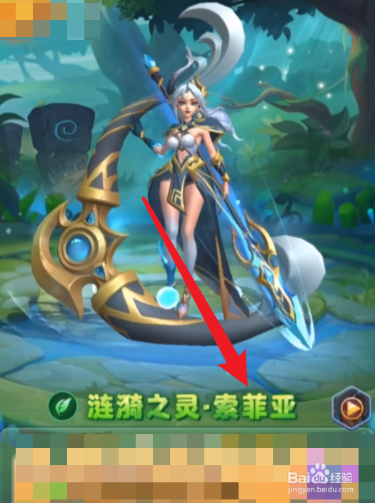 超能世界索菲亚的试炼攻略