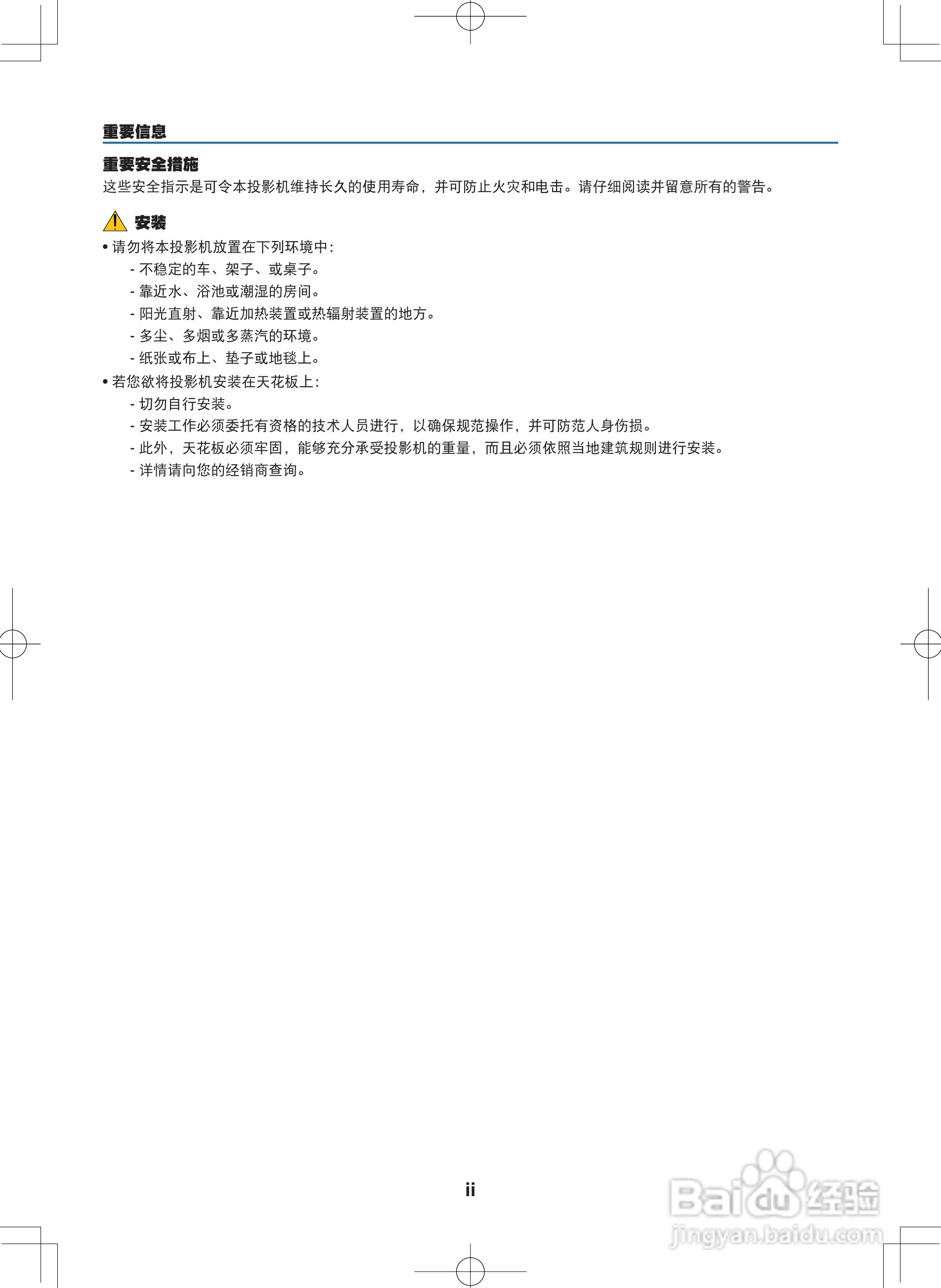 NEC NP400C投影机说明书:[1]