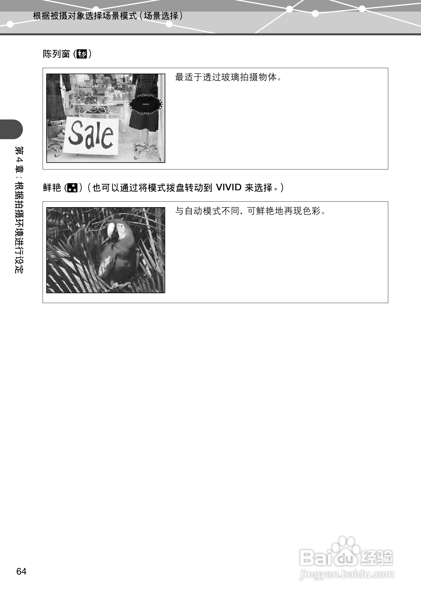 Olympus奥林巴斯IR-500数码相机说明书:[7]