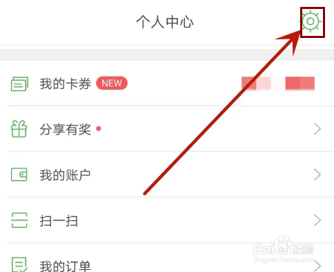 怎么开启沪江网校护眼模式