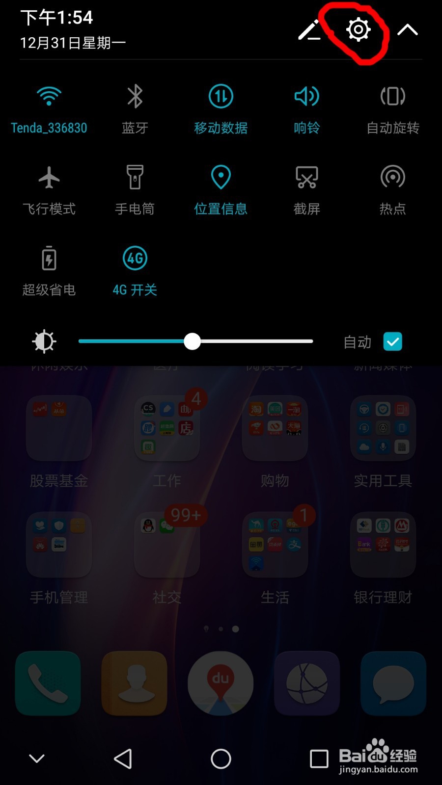 一部手机同时开两个微信的方法