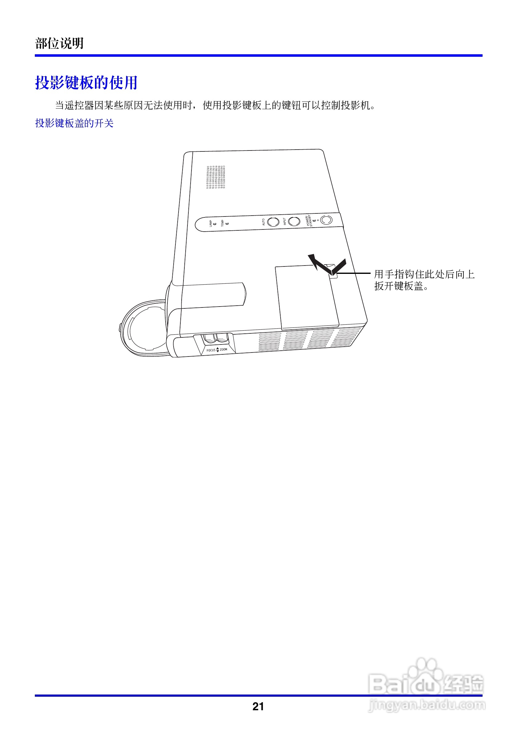 卡西欧数字投影仪XJ-350型使用说明书:[3]