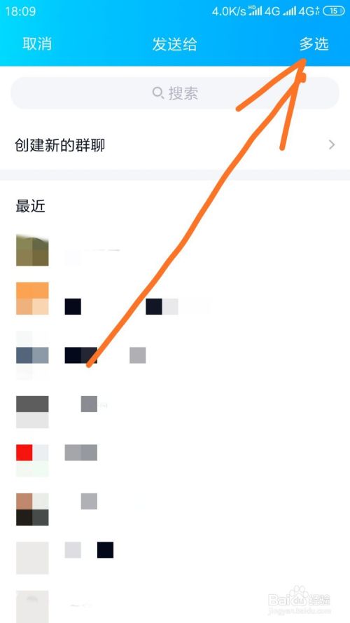 手机QQ怎么群发消息