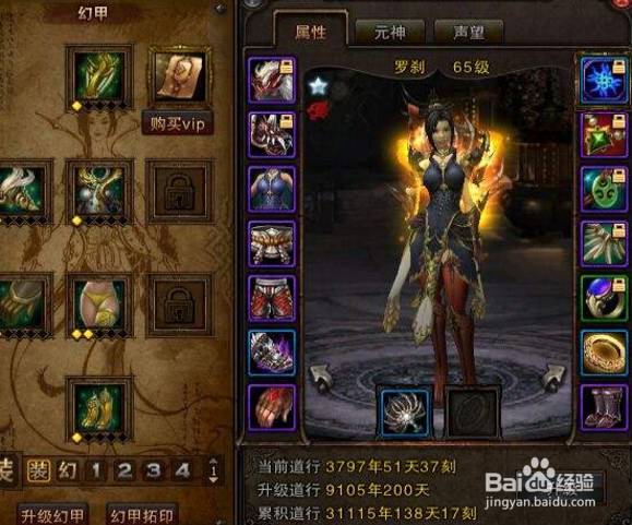 真三国乱舞装备宝匣活动攻略
