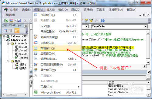 excel vba基础使用方法