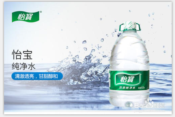 怡宝水的优点与不足