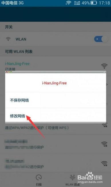 安卓机完成这个设置，网速快一半！