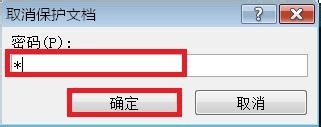 锁定计算机：[4]锁定Word（文档保护）（上）