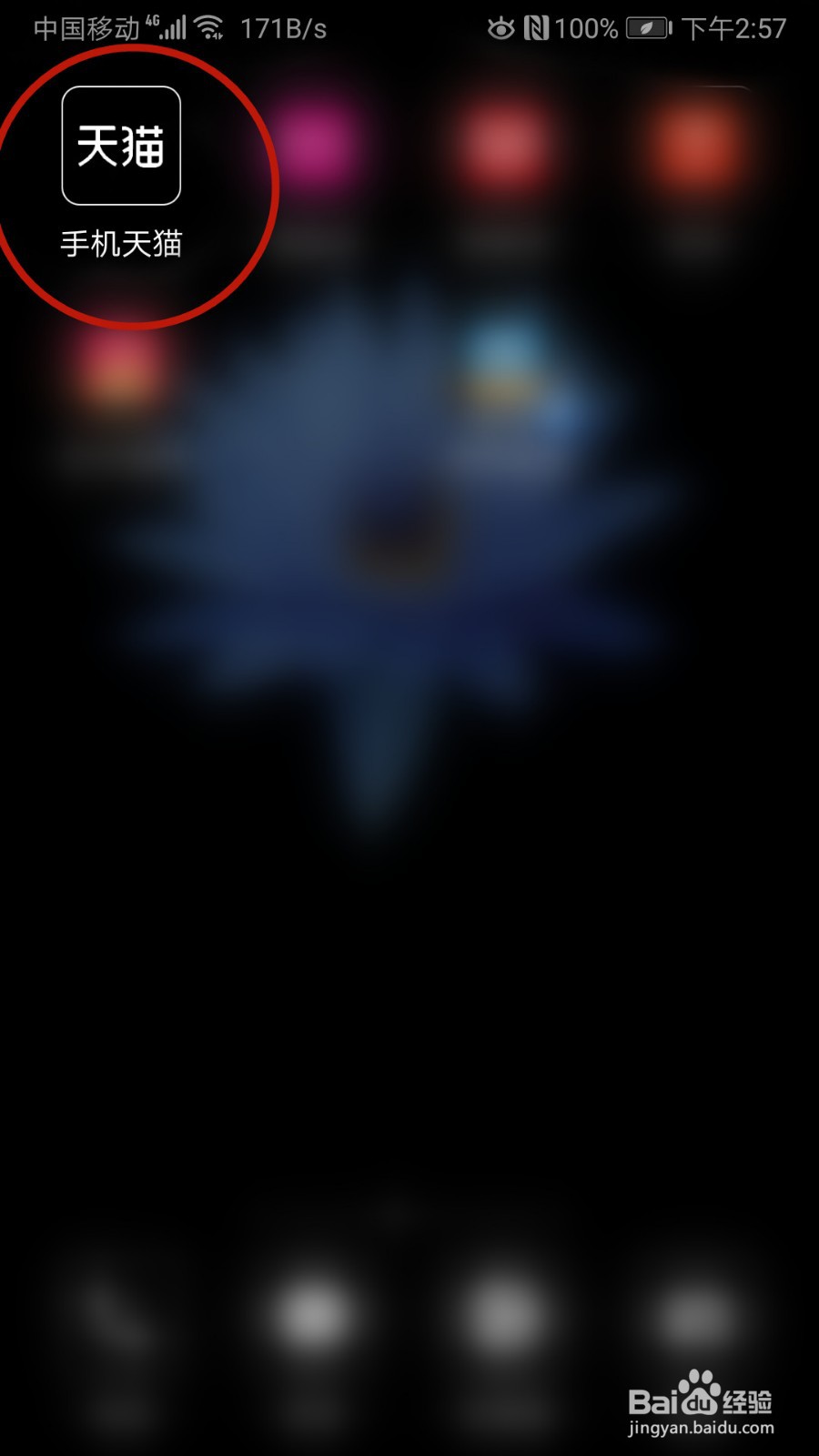 怎样在手机天猫设置接受消息的类型