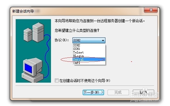 如何用SecureCRT连接服务器或者终端