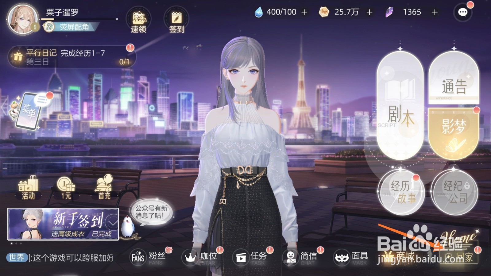 绝对演绎中怎么查看无主深渊