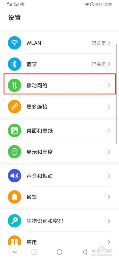 华为p30手机在哪设置默认拨号卡呢？