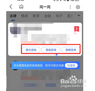 百度如何进行提问