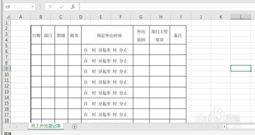 Excel 2016怎么重命名工作表