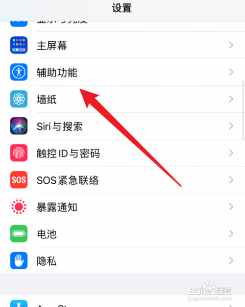触摸屏幕有困难时如何使用苹果手机
