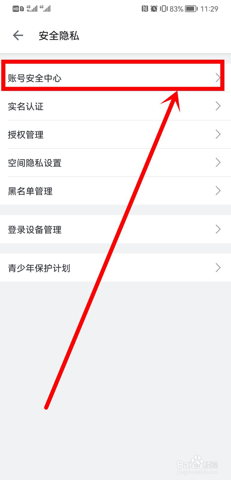 b站登录跳过手机验证