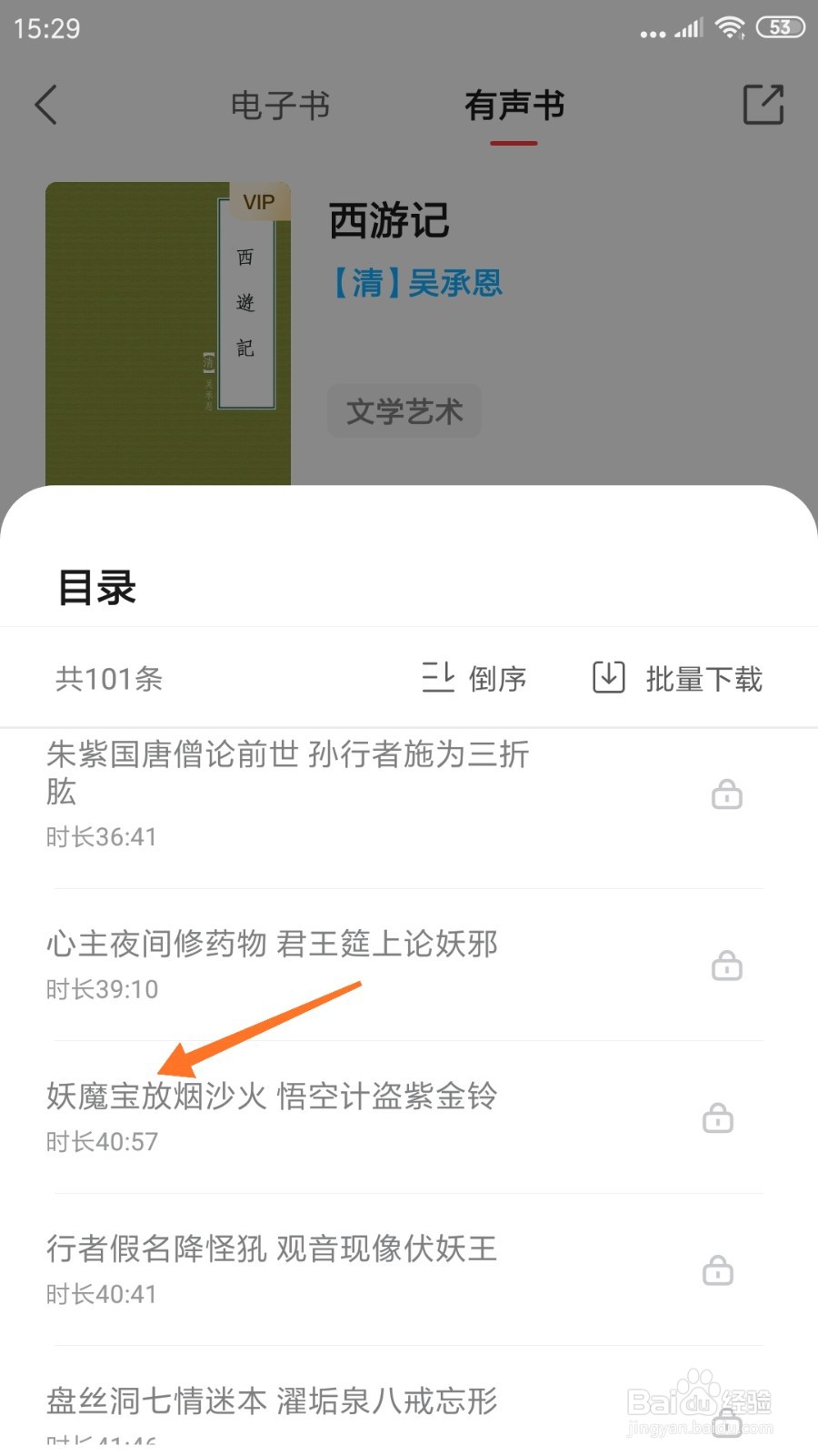 中信书院中哪里查看妖魔宝放烟沙火