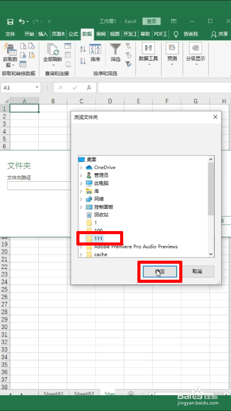 Excel中多个表格如何合并