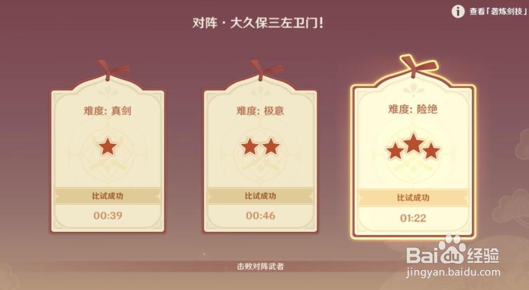 原神孤剑争逐其一怎么玩